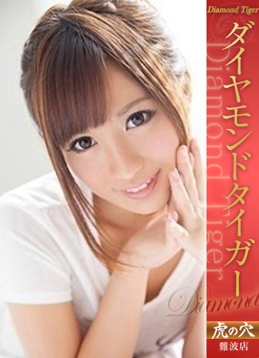水谷心音