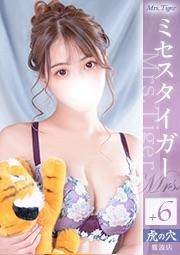 西園〇うた