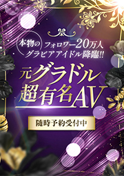 元グラドル超有名AV（28）