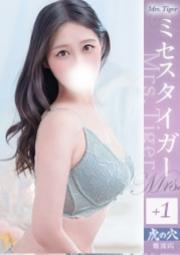 碓井　沙〇子