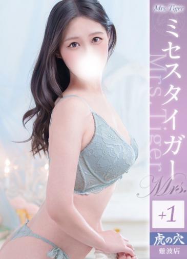 碓井　沙〇子