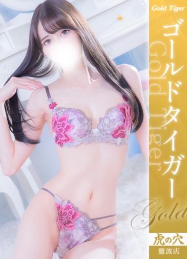 ゆうな