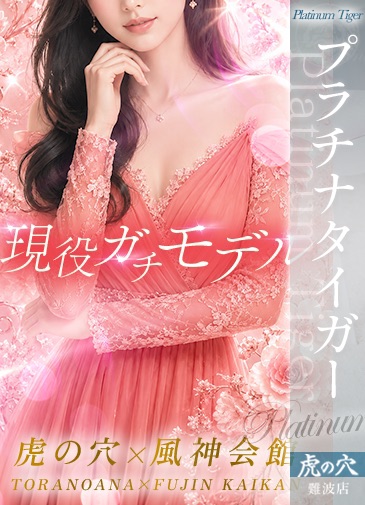 現役ガチモデル