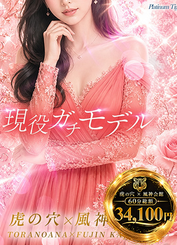 現役ガチモデル