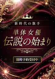 寿　きづな