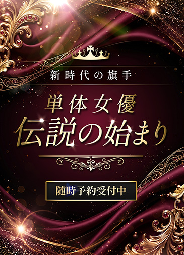 寿 きづな