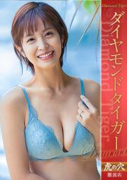 玉城夏帆