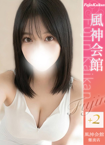 さら