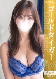 なつみ