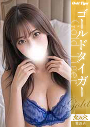 なつみ