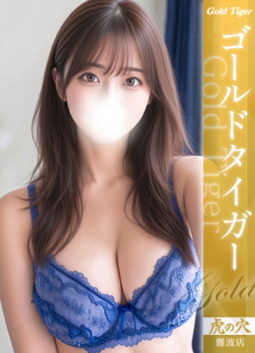 なつみ