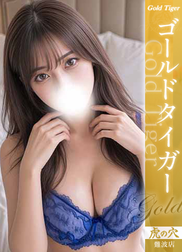 なつみ