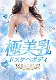 極美乳ドスケベボディ