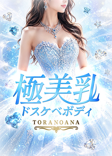 極美乳ドスケベボディ