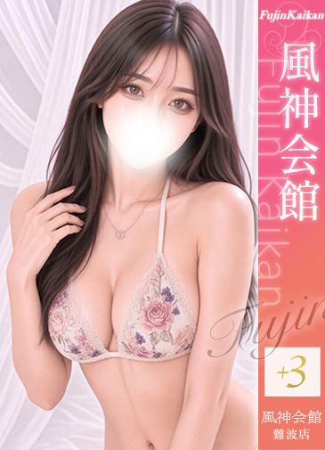 るな