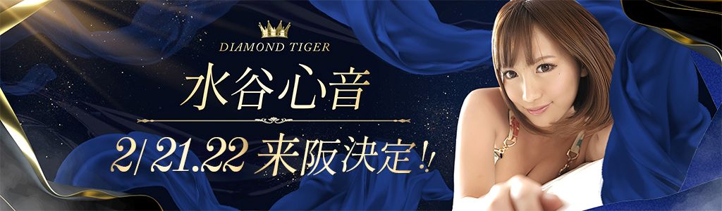 水谷心音バナー